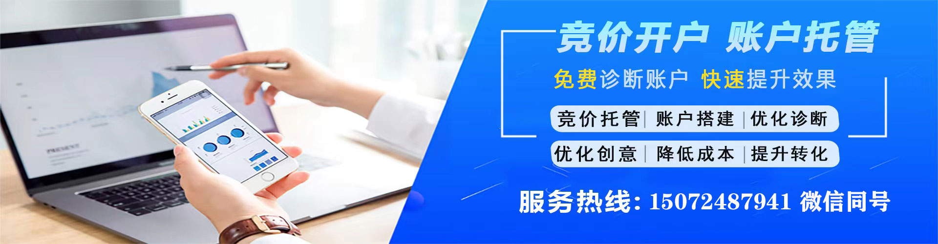 旬邑竞价广告